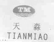 天淼