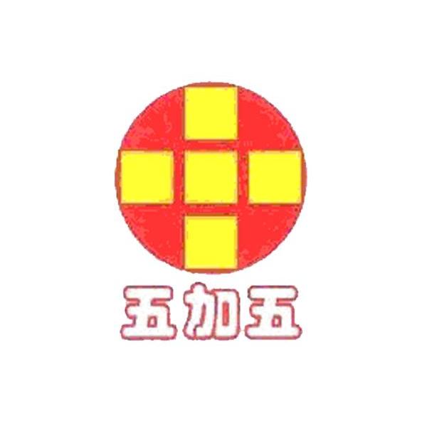 五加五