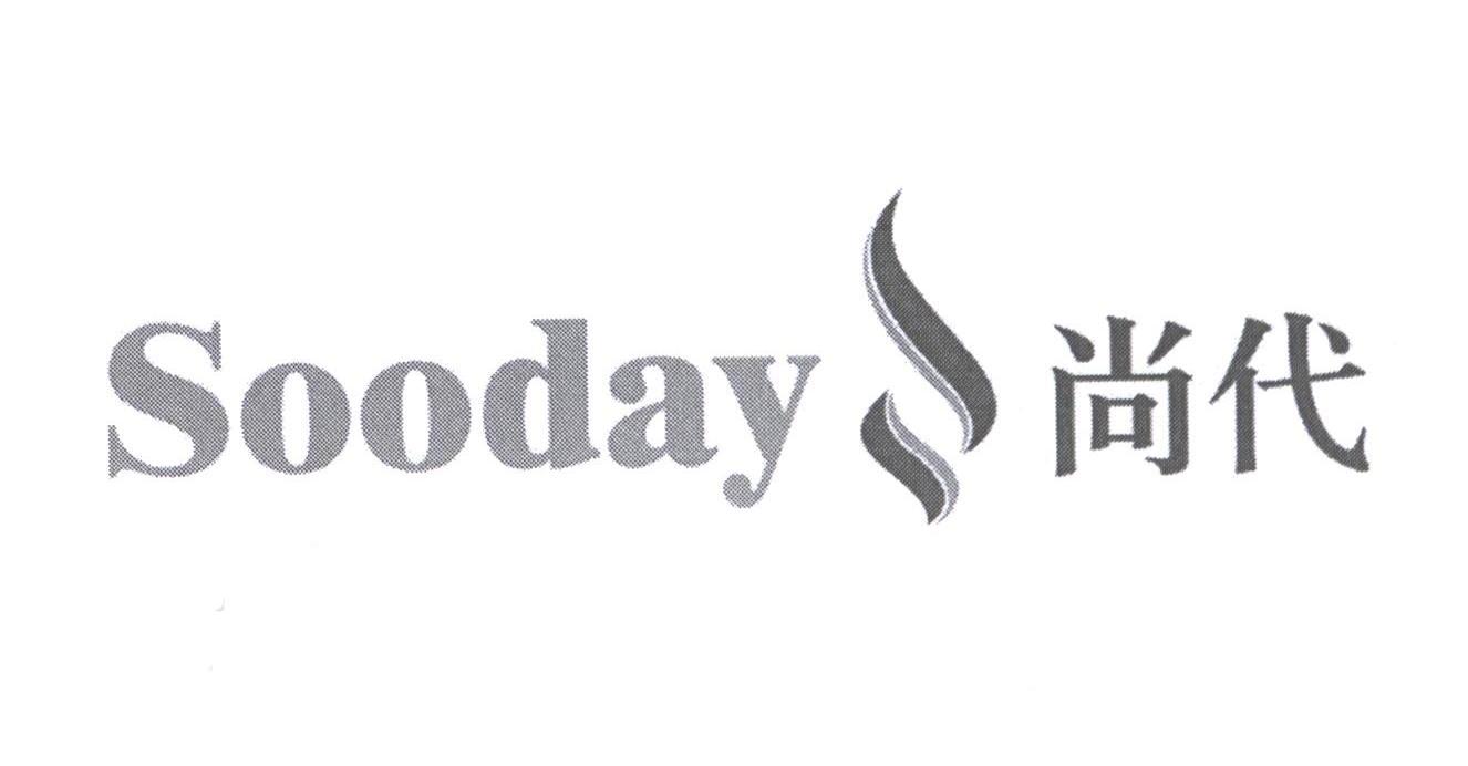 尚代 SOODAY
