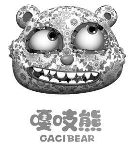 嘎吱熊  GACIBEAR