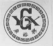 广裕兴