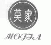 莫家