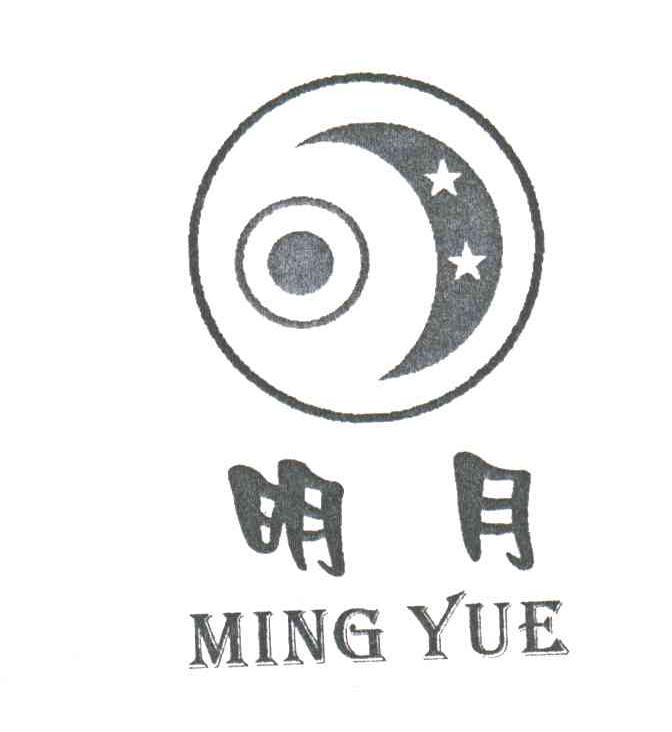 明月