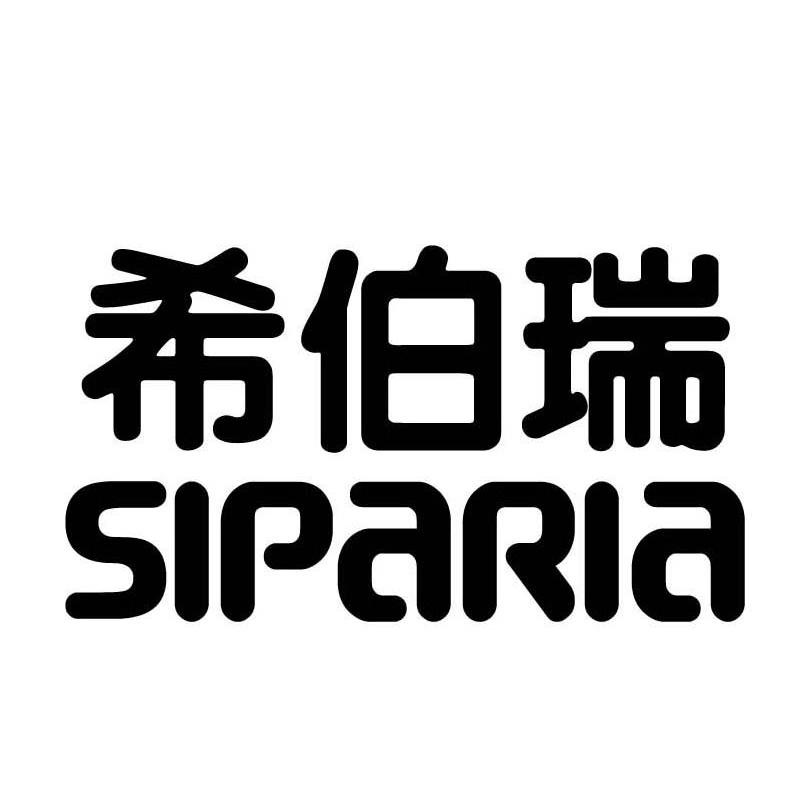 希伯瑞 SIPARIA