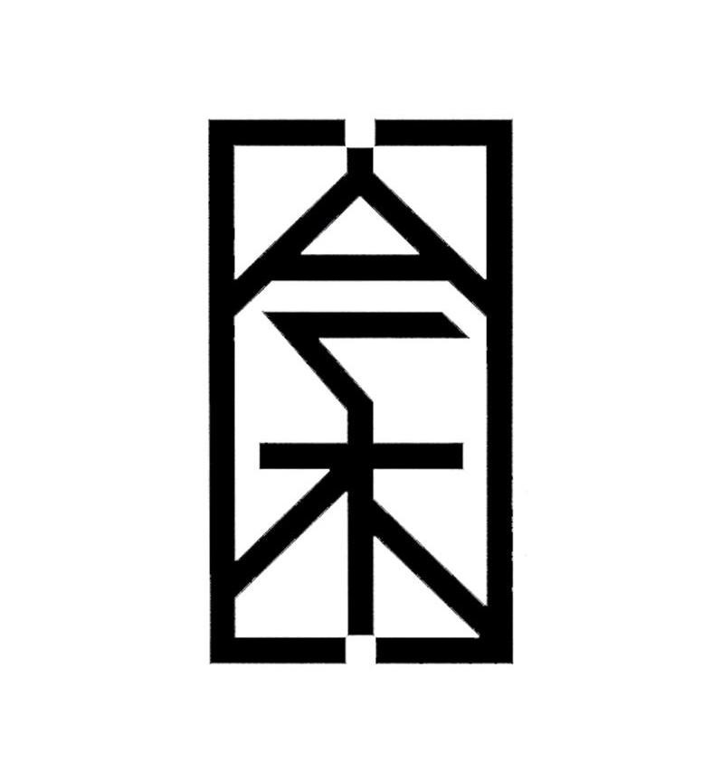 今木