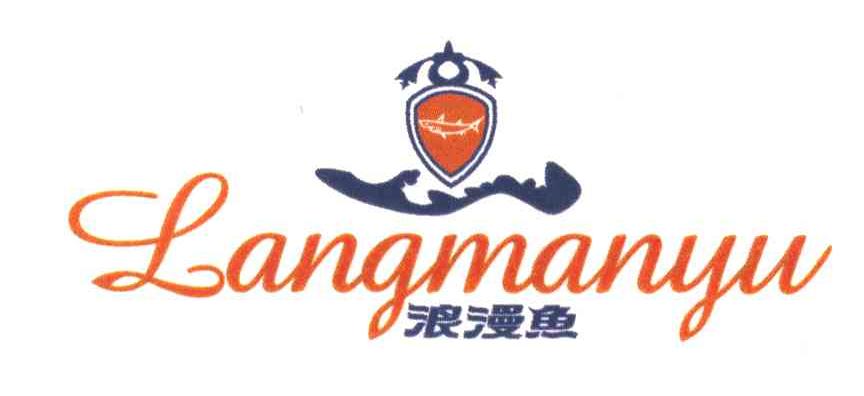 浪漫鱼