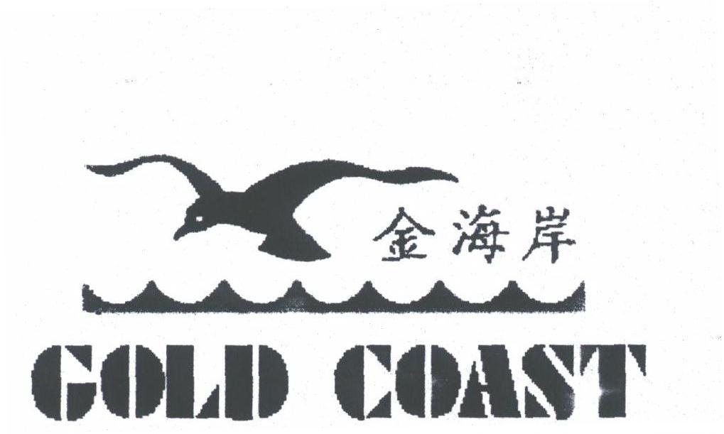 金海岸;GOLD COAST