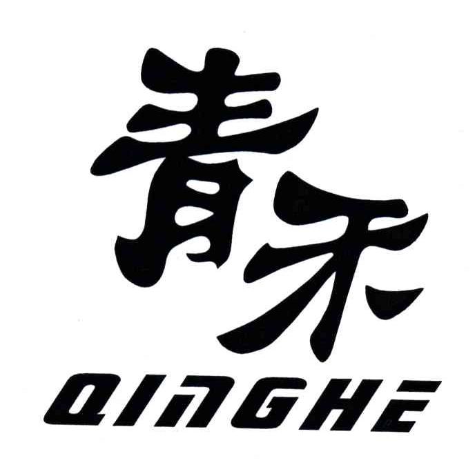 青禾;QINGHE