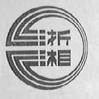 浙湘