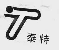 泰特