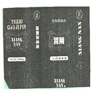 湘南
