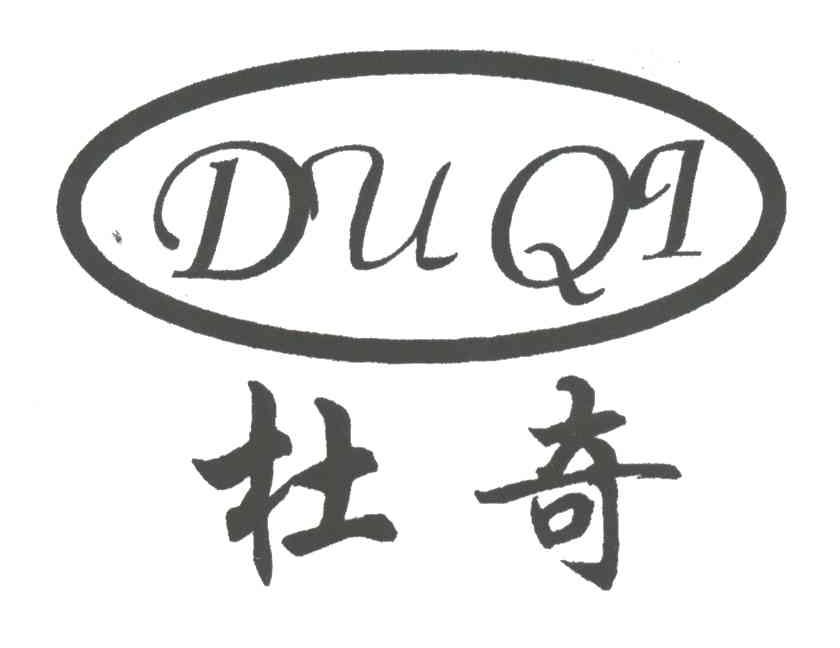 杜奇