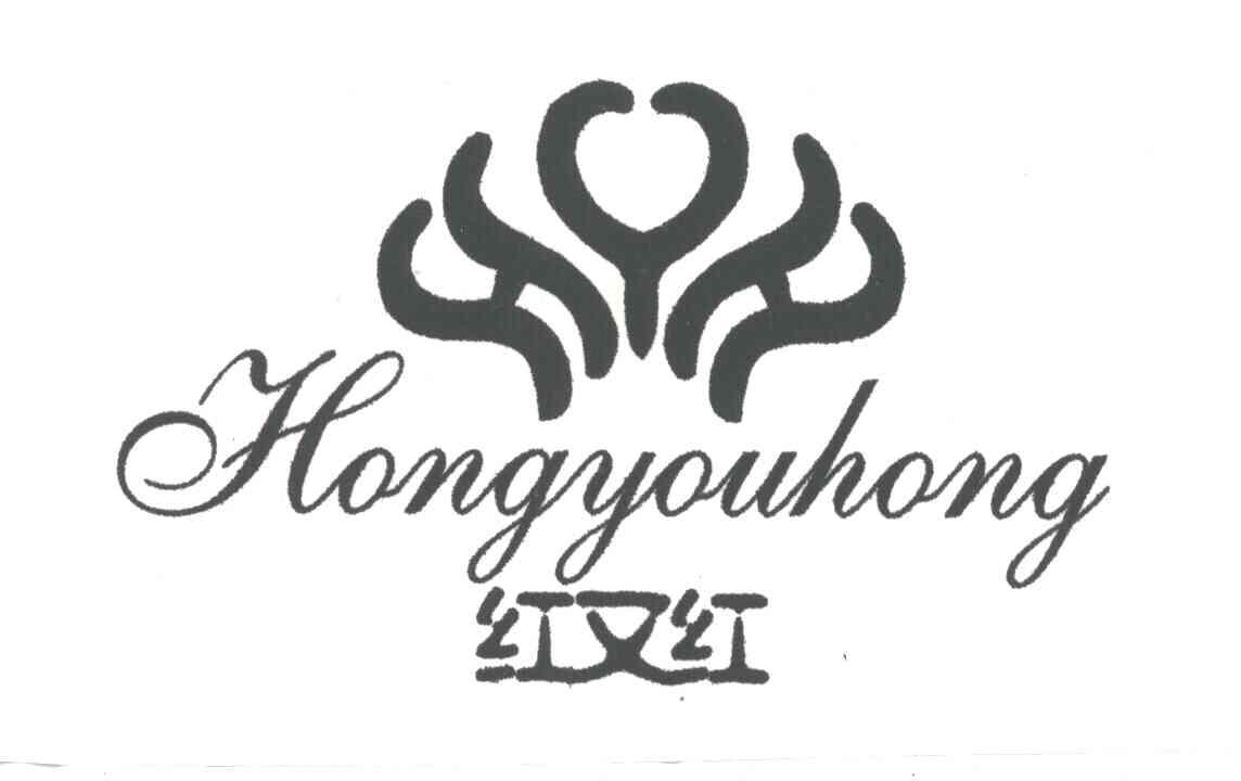 红又红