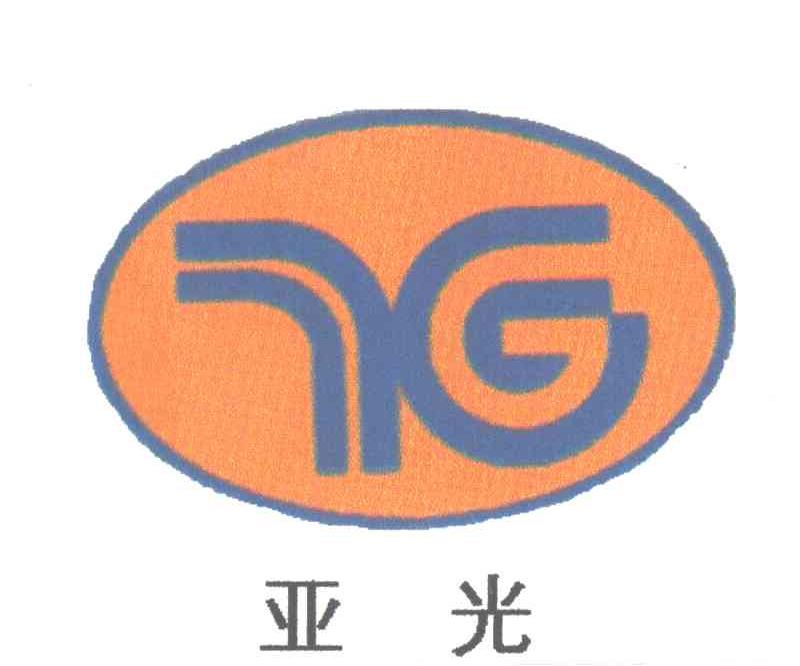 亚光;YG