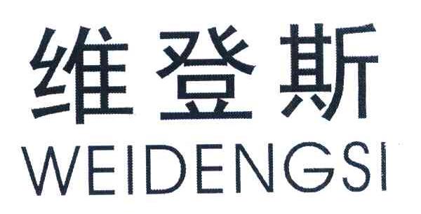 维登斯
