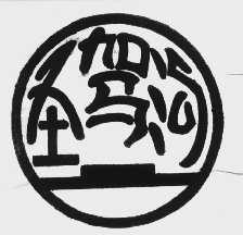 圣驾沟