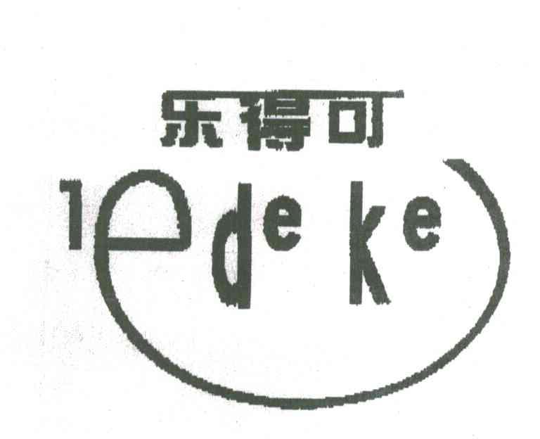 乐得可