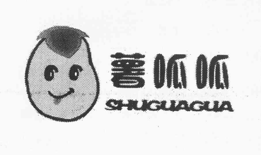 薯呱呱