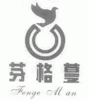 芬格蔓