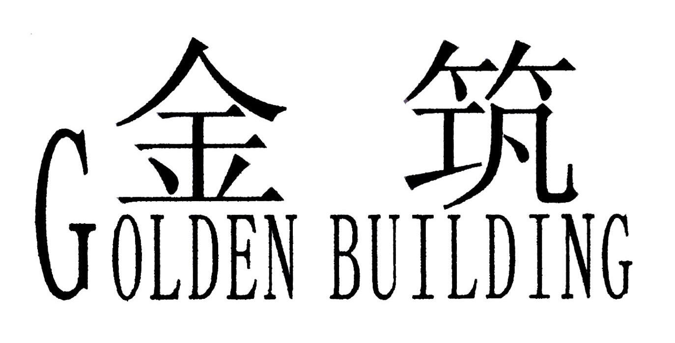 金筑 GOLDEN BUILDING
