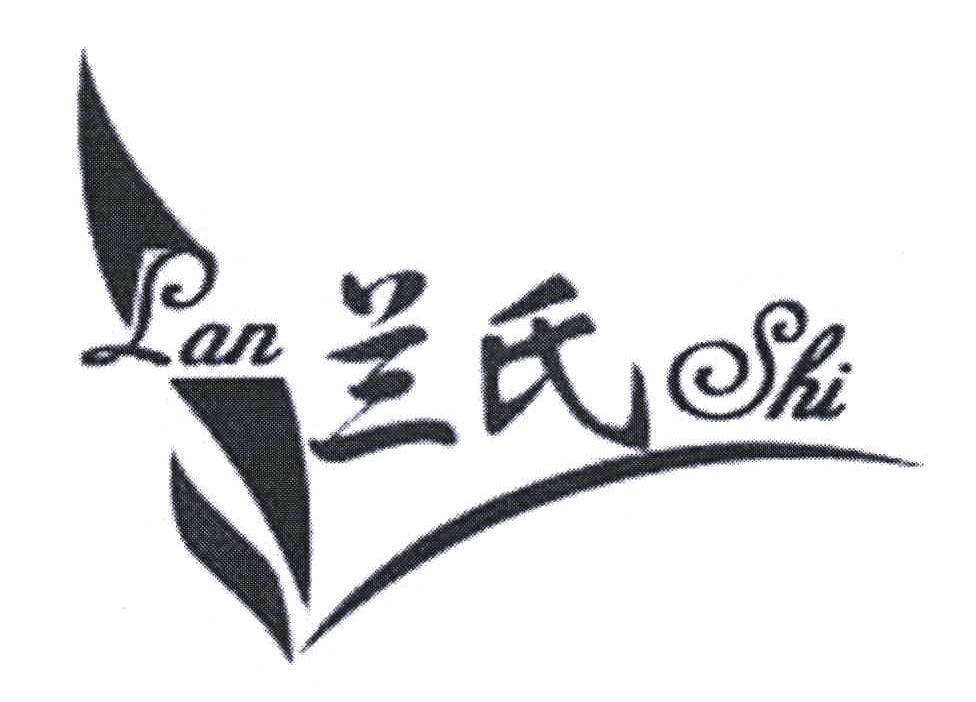 兰氏