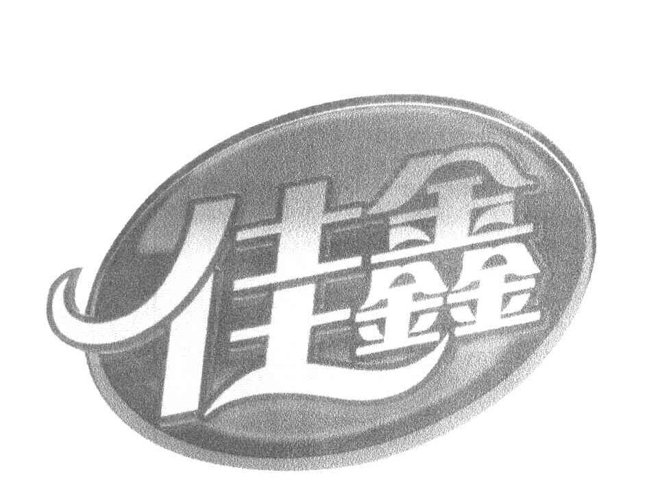 佳鑫