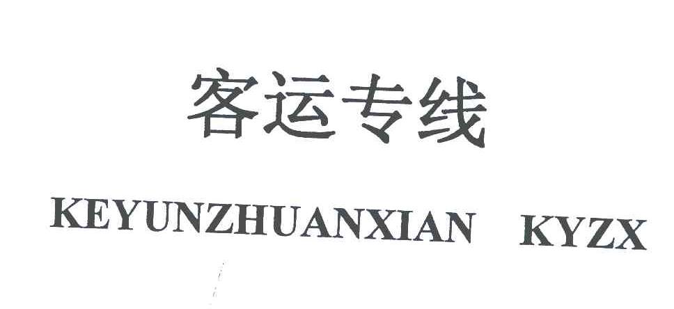 客运专线;KEYUNZHUANXIAN KYZX