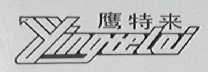 鹰特来