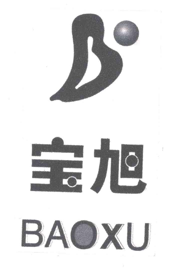 宝旭