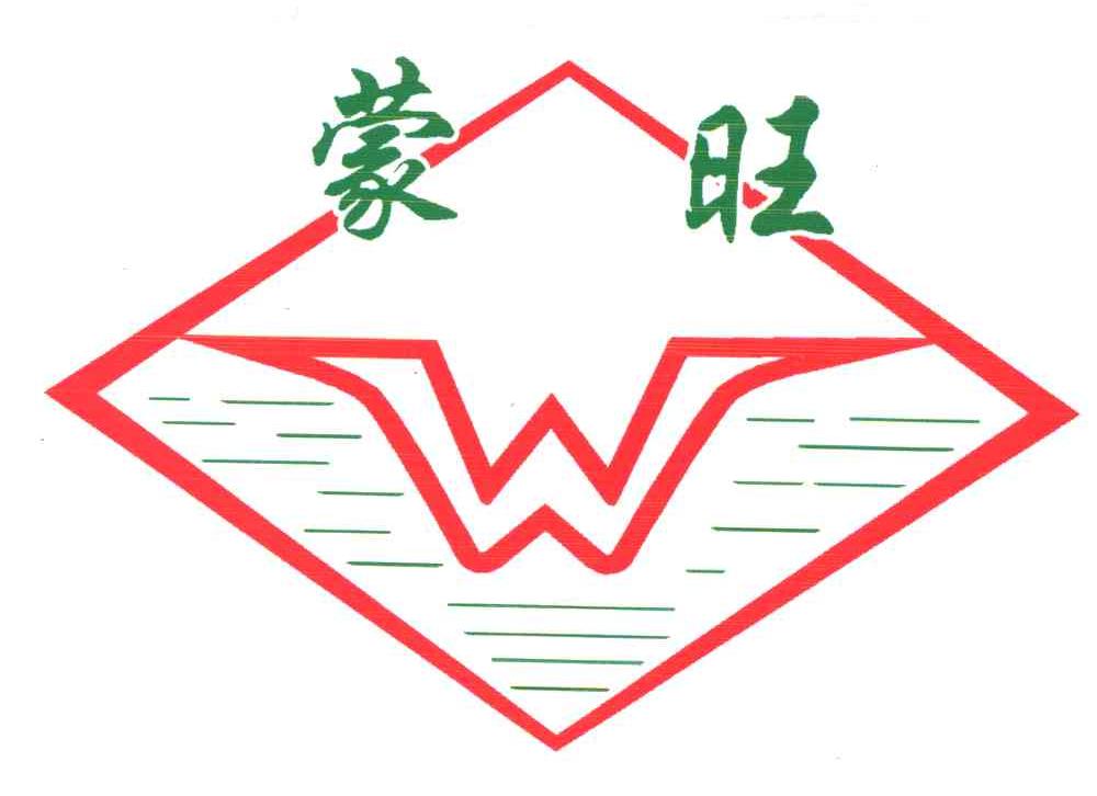 蒙旺;W