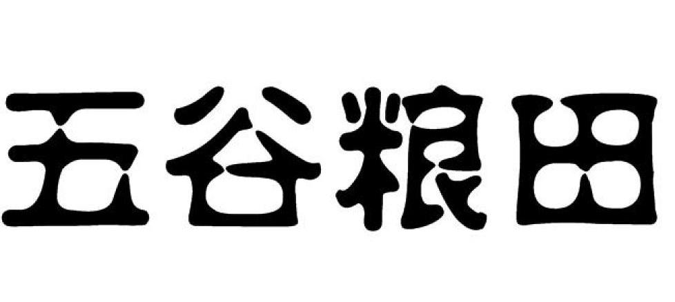 五谷粮田