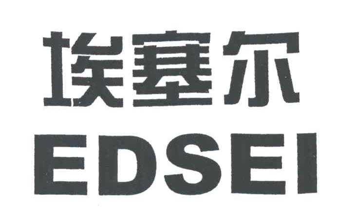 埃塞尔