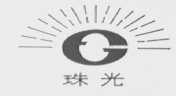 珠光