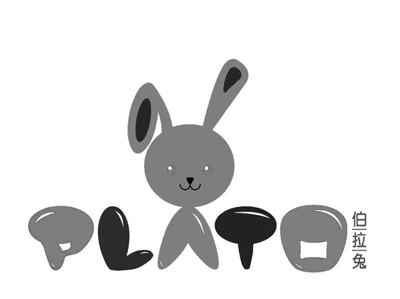 伯拉兔 PLATO