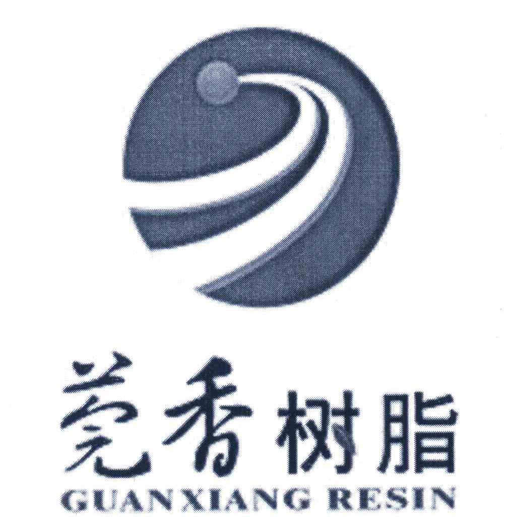 莞香树脂;GUANXIANG RESIN