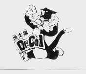 博士猫;DR CAD