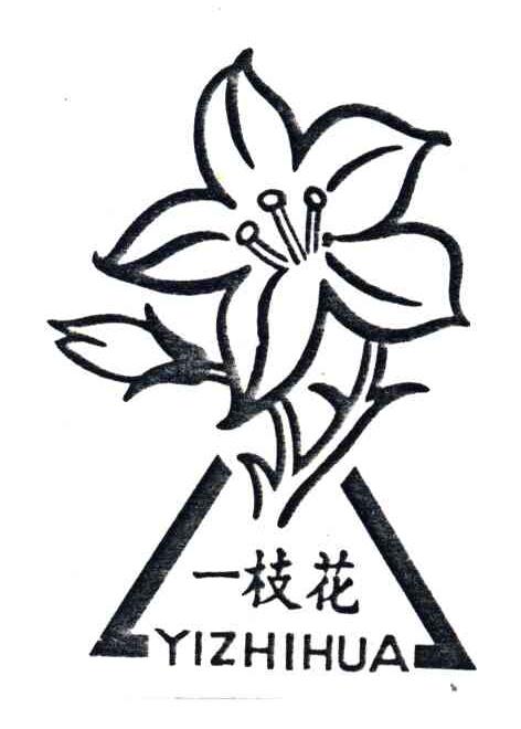 一枝花