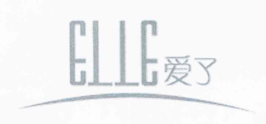 爱了 ELLE