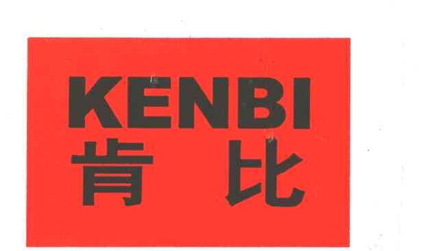 肯比