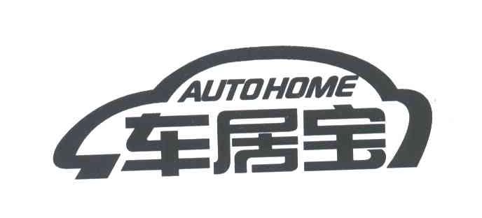 车居宝;AUTOHOME