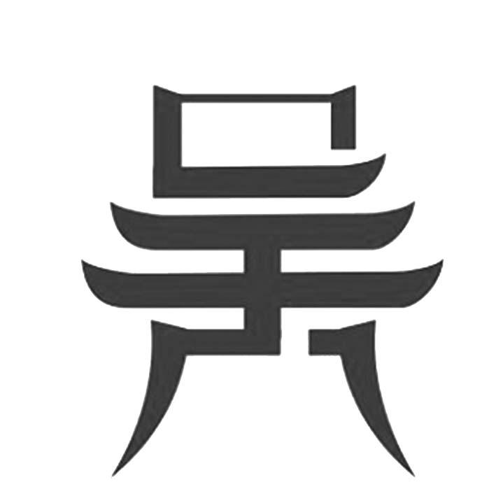 图形