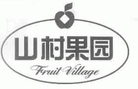 山村果园;FRUIT VILLAGE