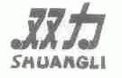 双力