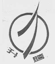 升腾
