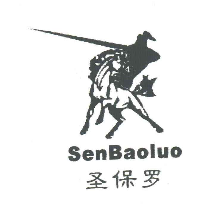圣保罗;SENBAOLUO