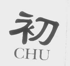 初