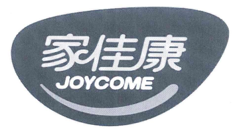 家佳康 JOYCOME