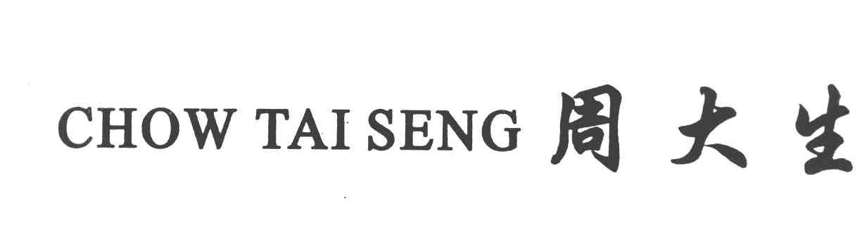 周大生 CHOW TAI SENG