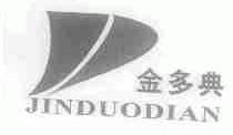 金多典