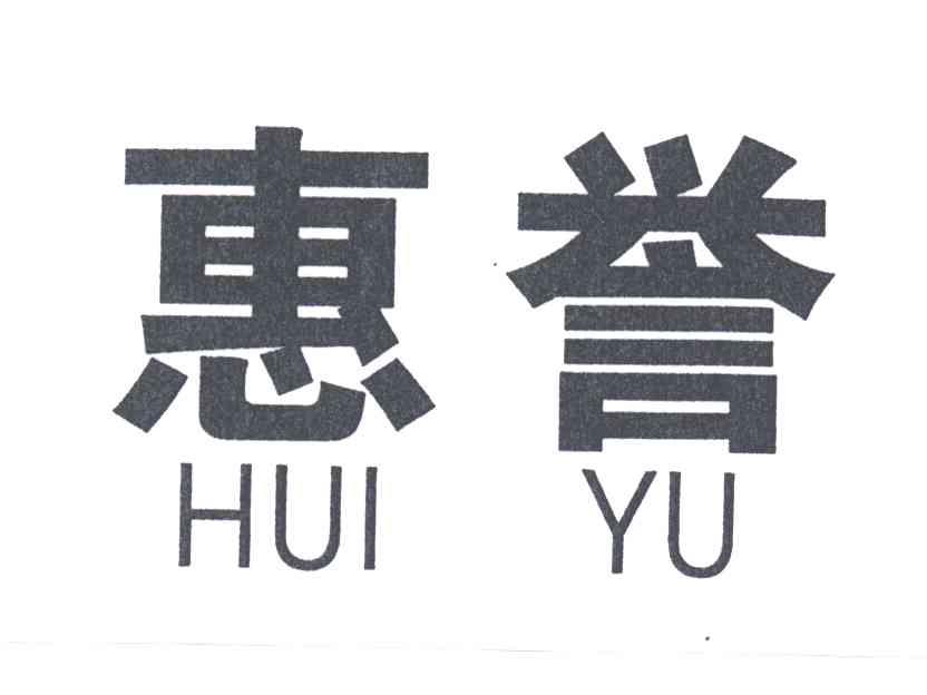惠誉